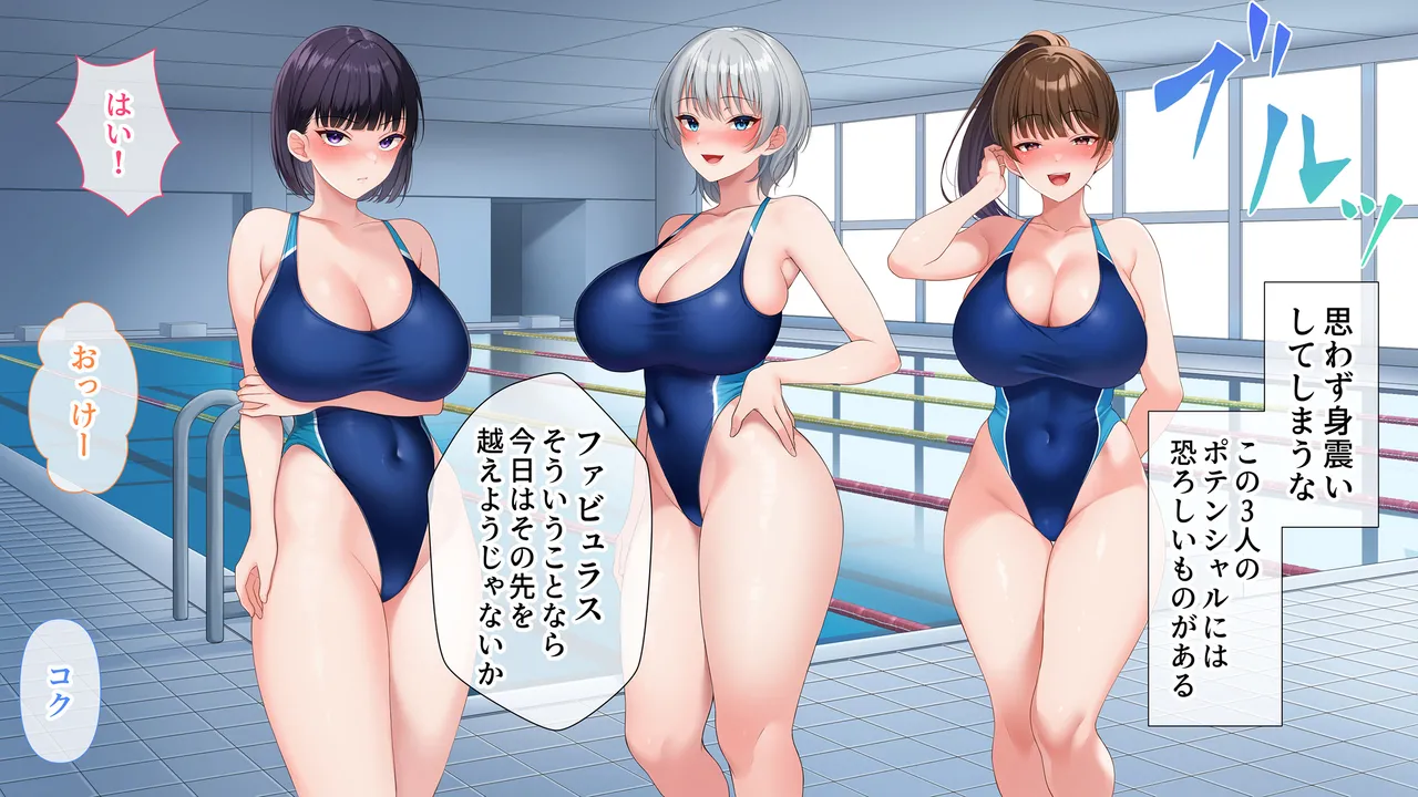 水泳部女子を竿管理 - page753