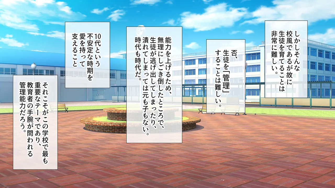 水泳部女子を竿管理 - page9