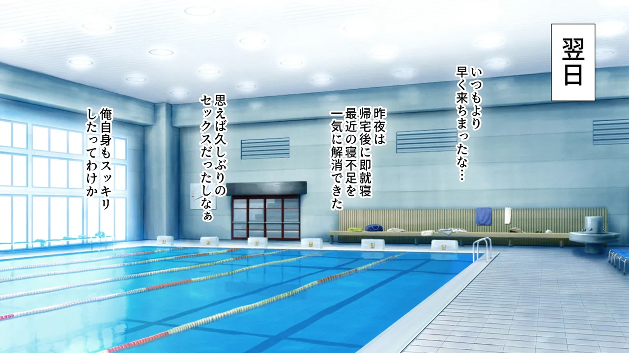 水泳部女子を竿管理 - page90