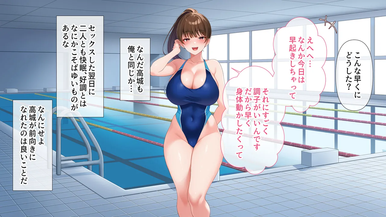 水泳部女子を竿管理 - page92