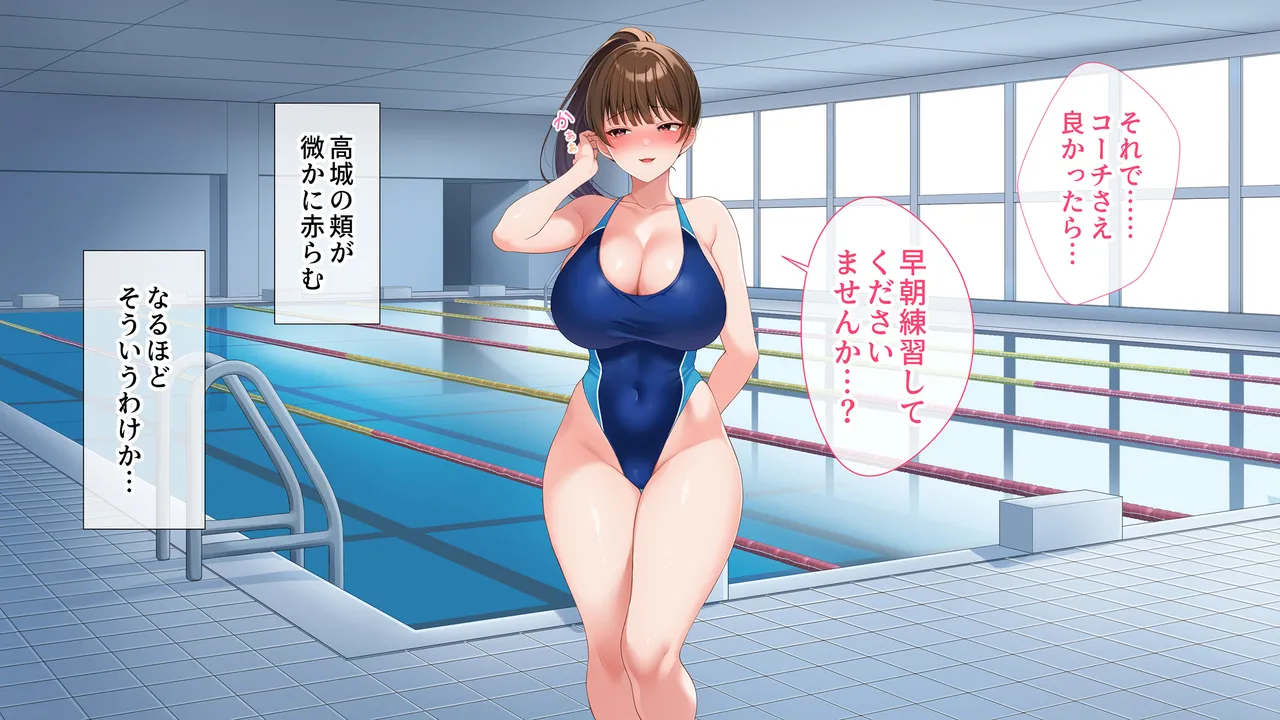 水泳部女子を竿管理 - page93