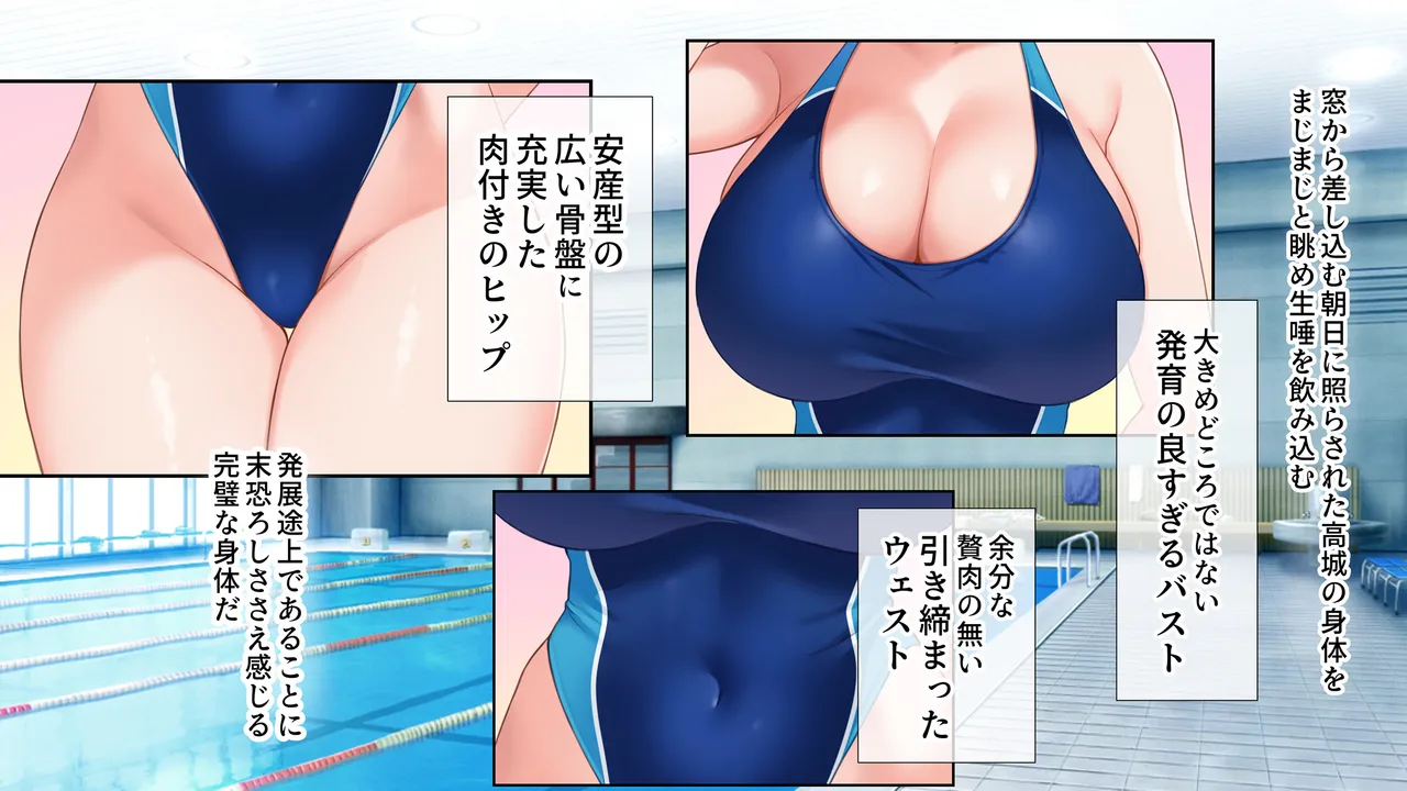 水泳部女子を竿管理 - page94