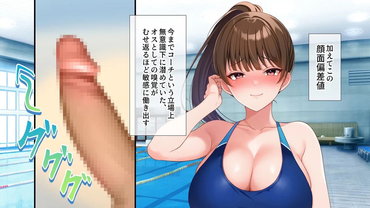 水泳部女子を竿管理 - page95