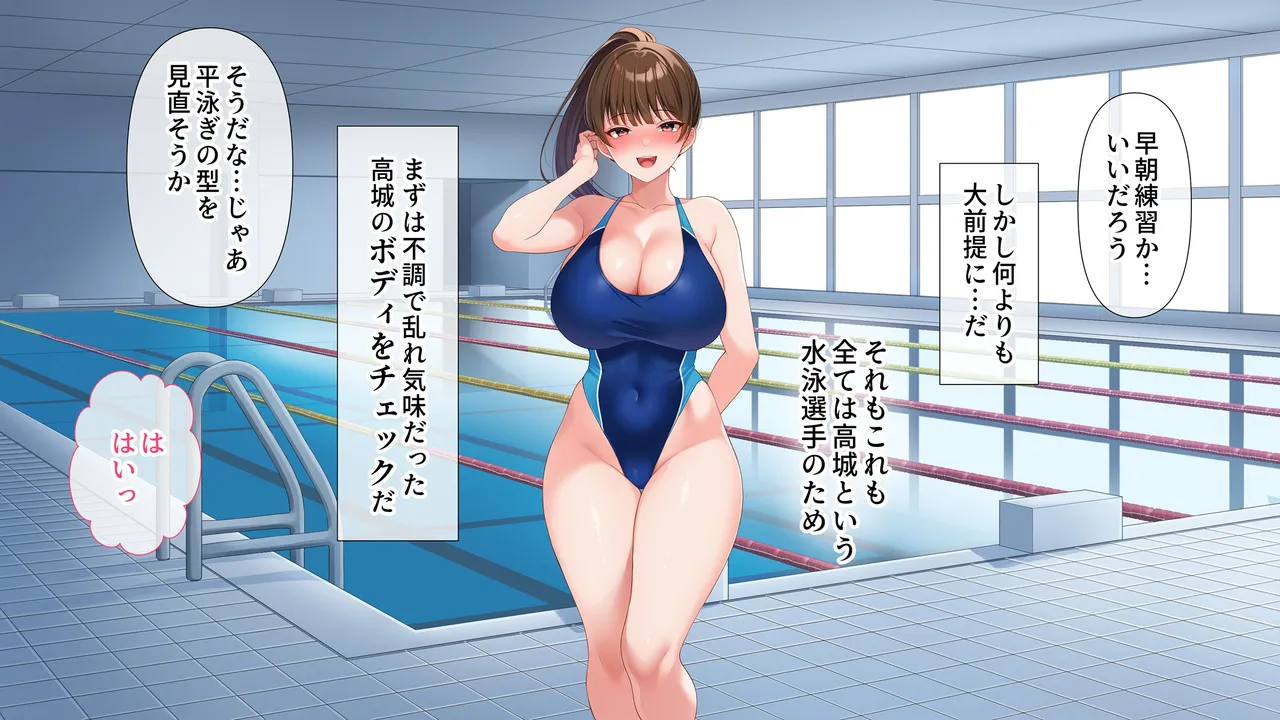 水泳部女子を竿管理 - page98