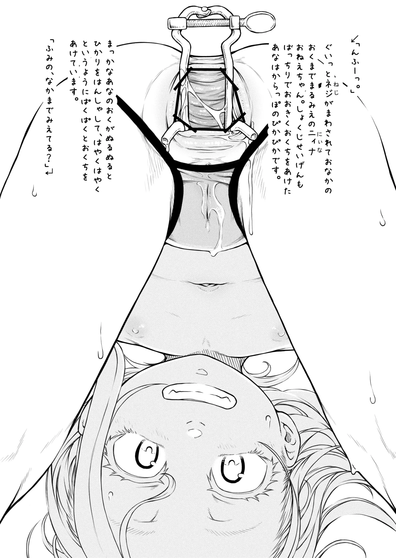 変態○リ姉妹、アナルに食材を詰め込んでお料理ごっこ！ - page10