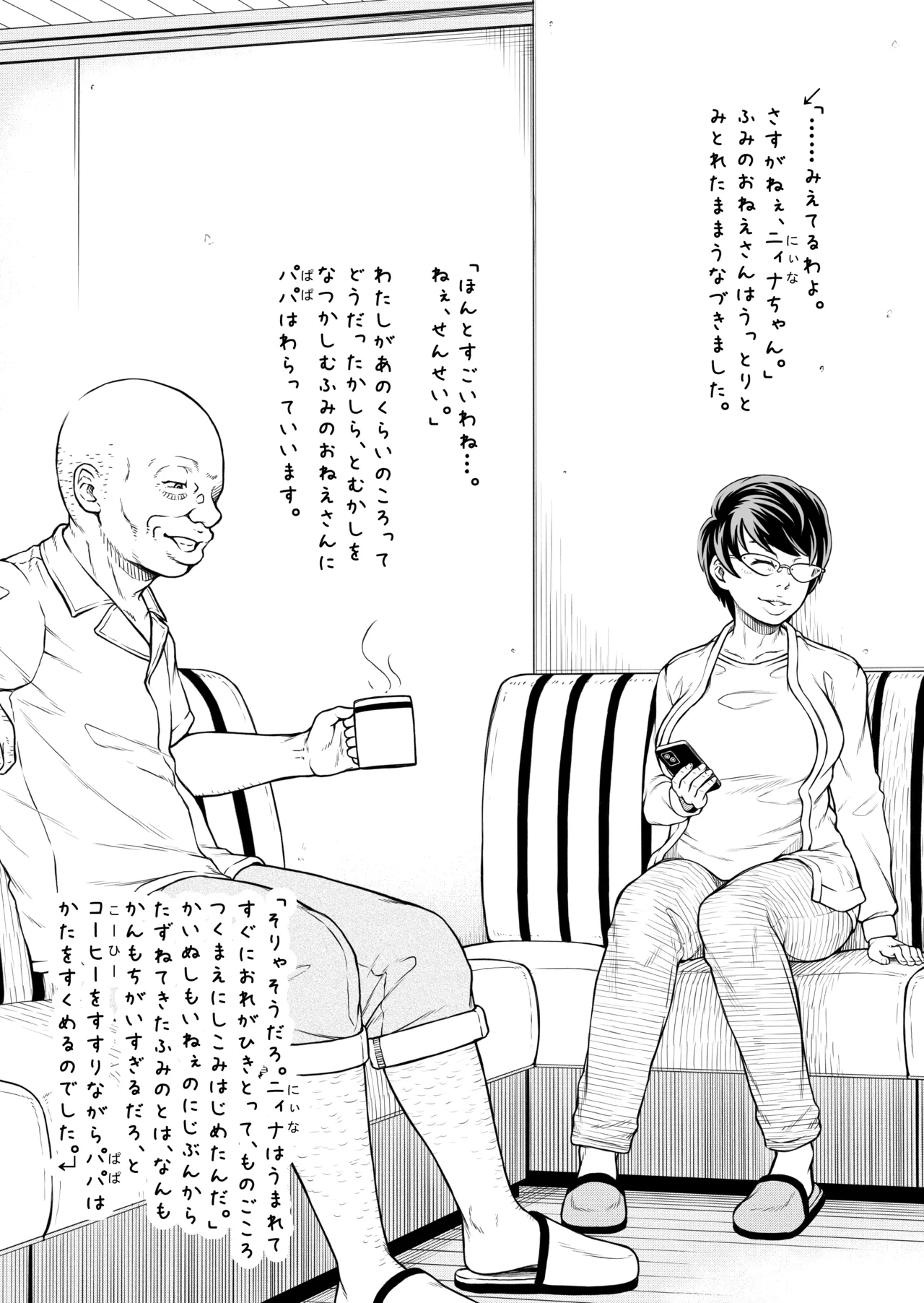 変態○リ姉妹、アナルに食材を詰め込んでお料理ごっこ！ - page11