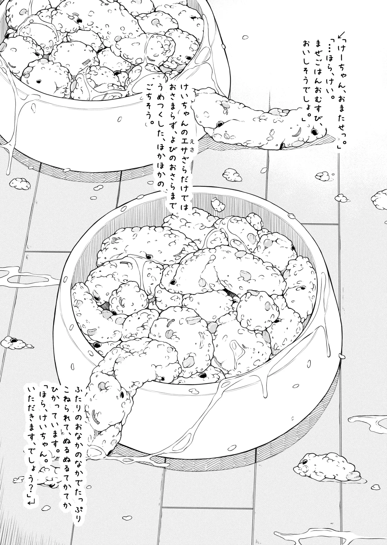 変態○リ姉妹、アナルに食材を詰め込んでお料理ごっこ！ - page27