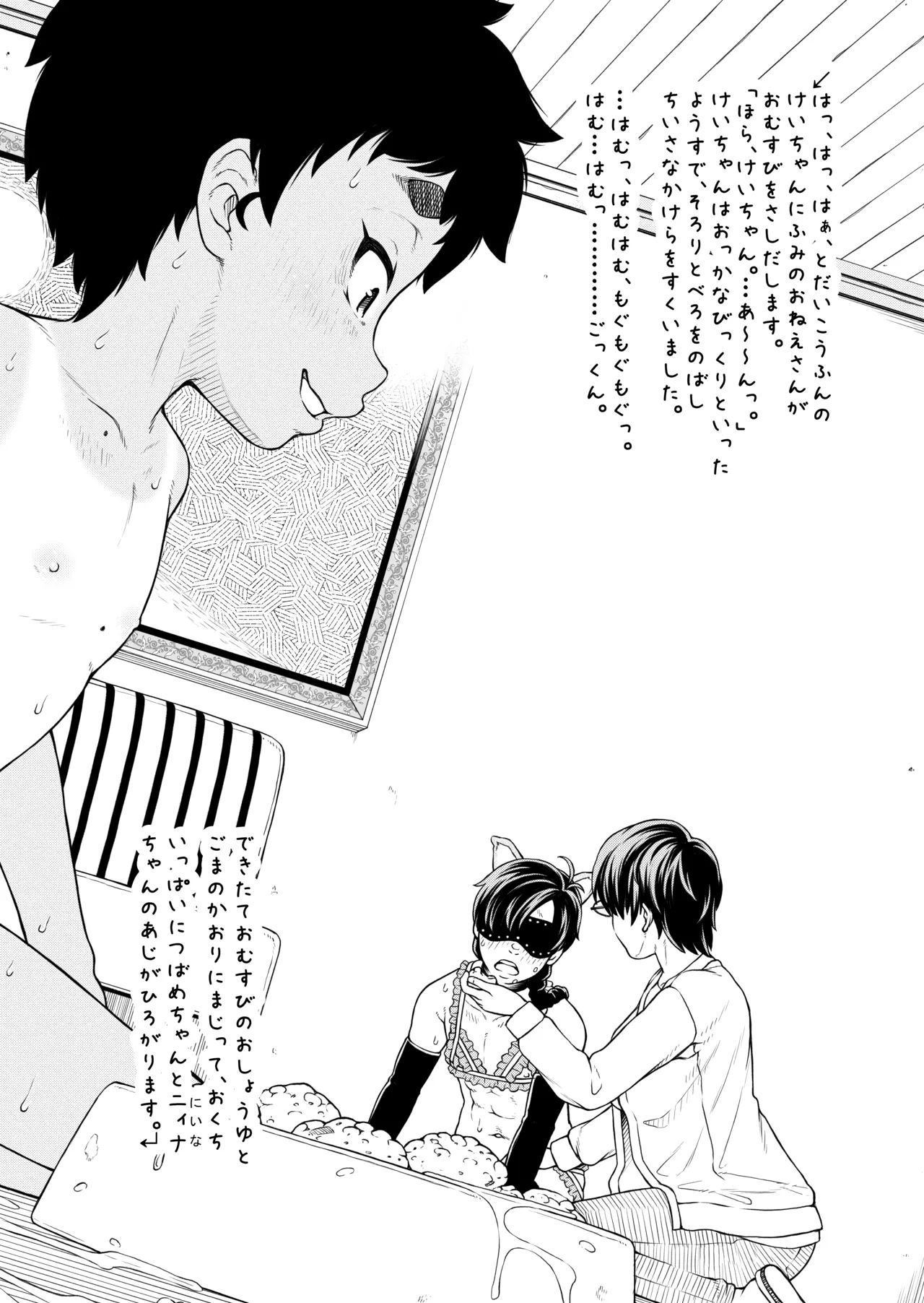 変態○リ姉妹、アナルに食材を詰め込んでお料理ごっこ！ - page28