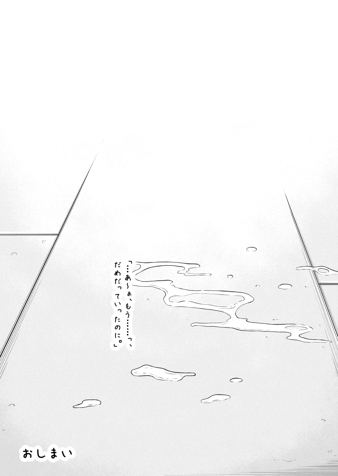 変態○リ姉妹、アナルに食材を詰め込んでお料理ごっこ！ - page31