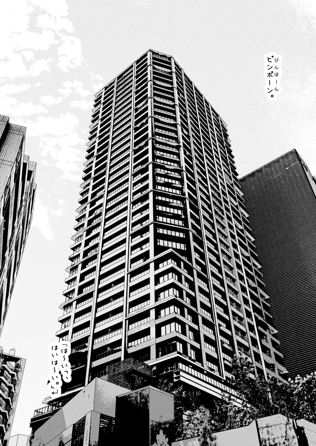 変態○リ姉妹、アナルに食材を詰め込んでお料理ごっこ！ - page6