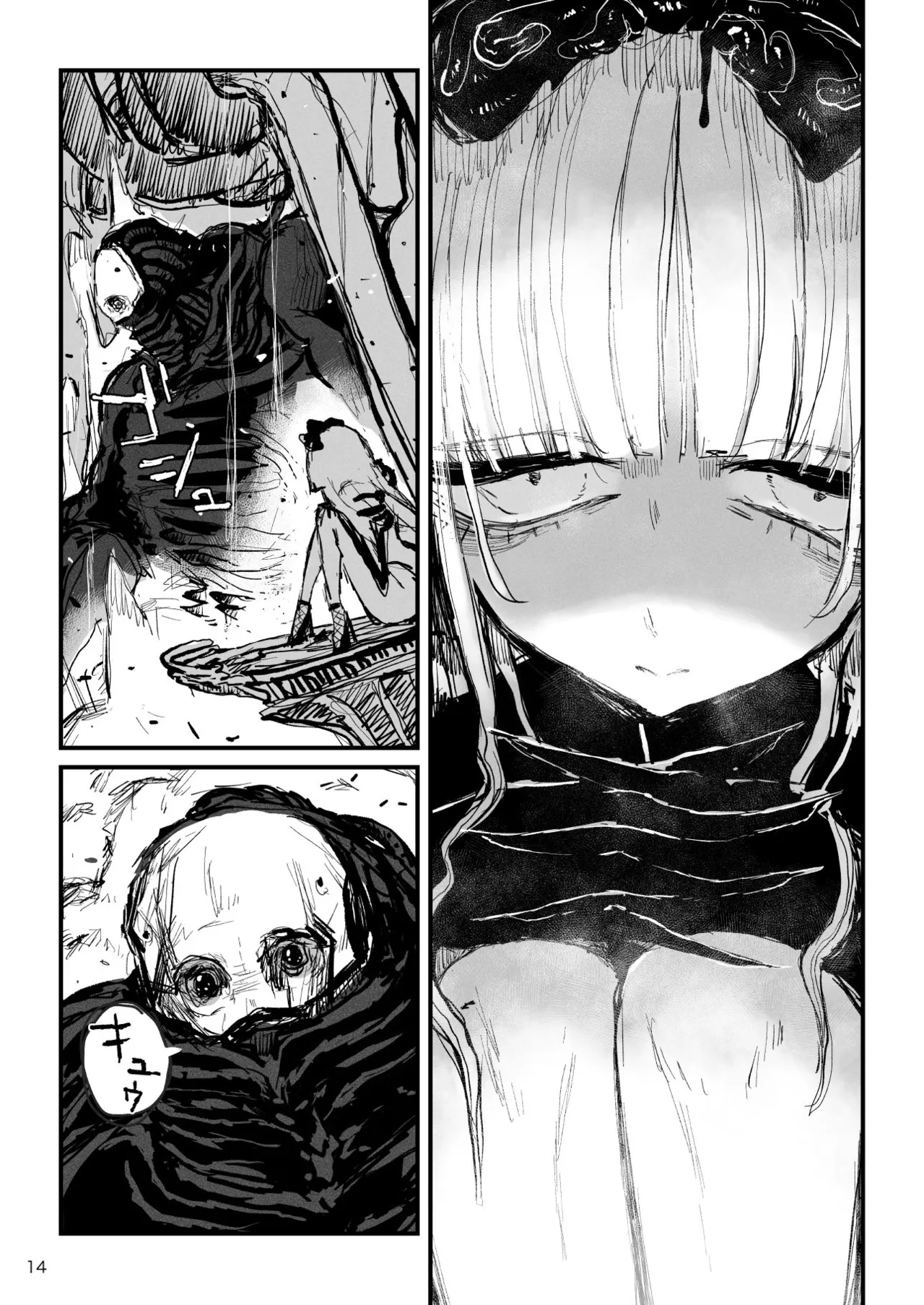 アクメドライバー::CODEライム::アナルゼリーフルアクティブ! Log.02 -Out of Depth- - page15
