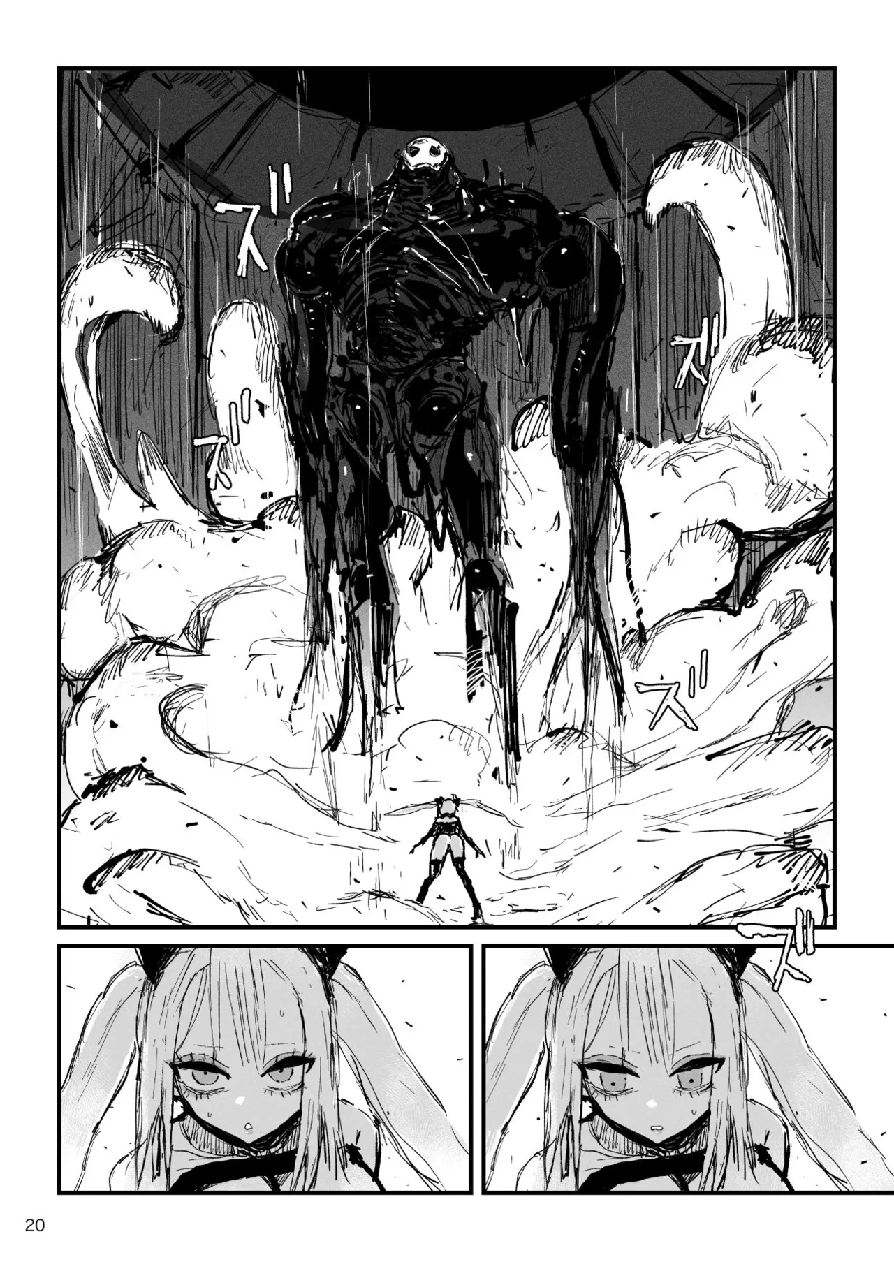 アクメドライバー::CODEライム::アナルゼリーフルアクティブ! Log.02 -Out of Depth- - page21