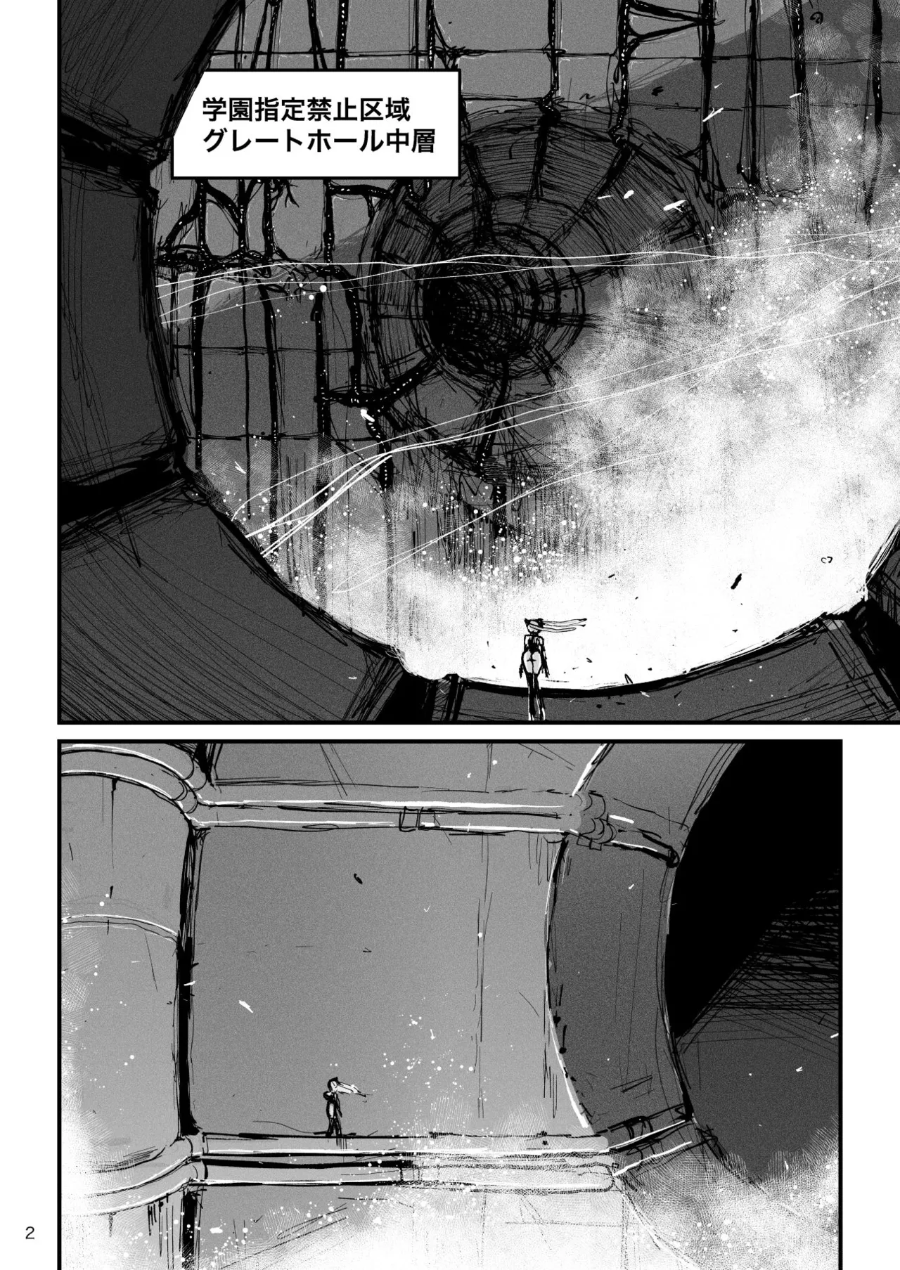 アクメドライバー::CODEライム::アナルゼリーフルアクティブ! Log.02 -Out of Depth- - page3