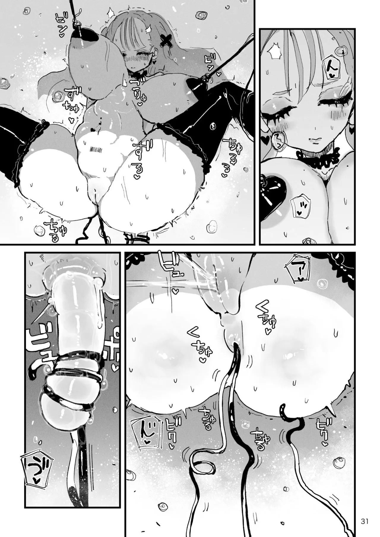 アクメドライバー::CODEライム::アナルゼリーフルアクティブ! Log.02 -Out of Depth- - page32