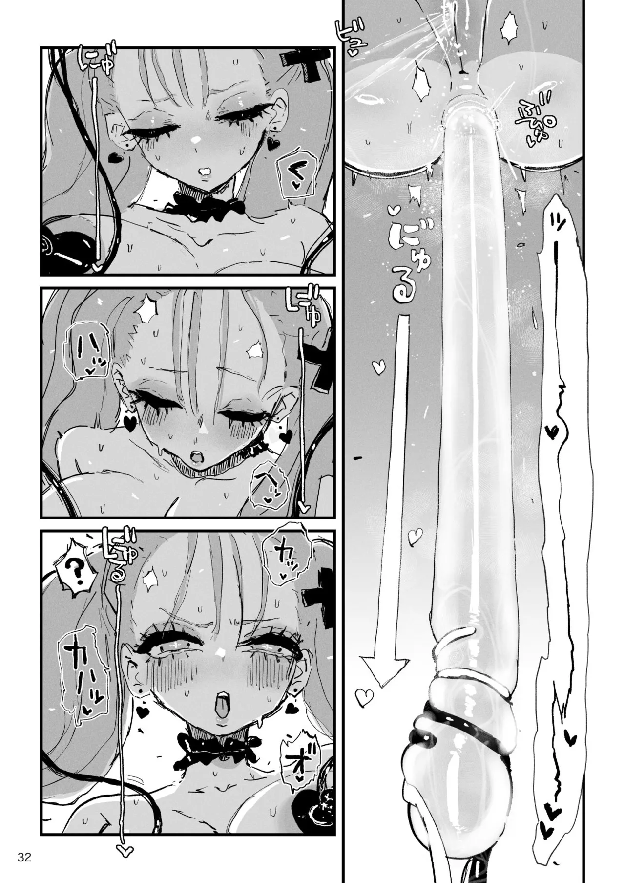 アクメドライバー::CODEライム::アナルゼリーフルアクティブ! Log.02 -Out of Depth- - page33