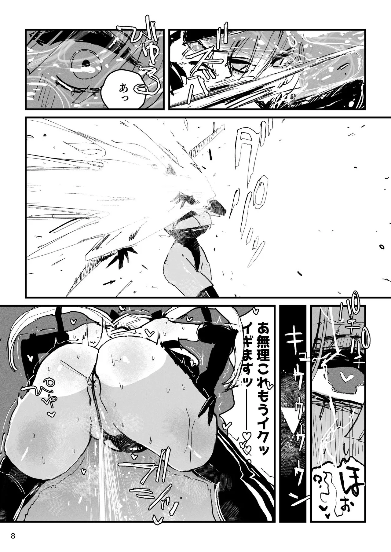 アクメドライバー::CODEライム::アナルゼリーフルアクティブ! Log.02 -Out of Depth- - page9