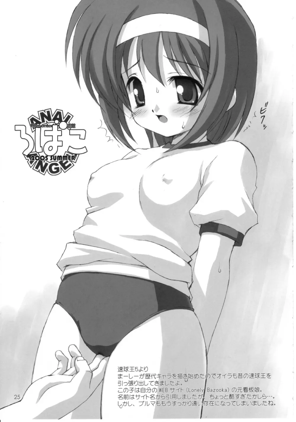Sokkyouou 10 - page26