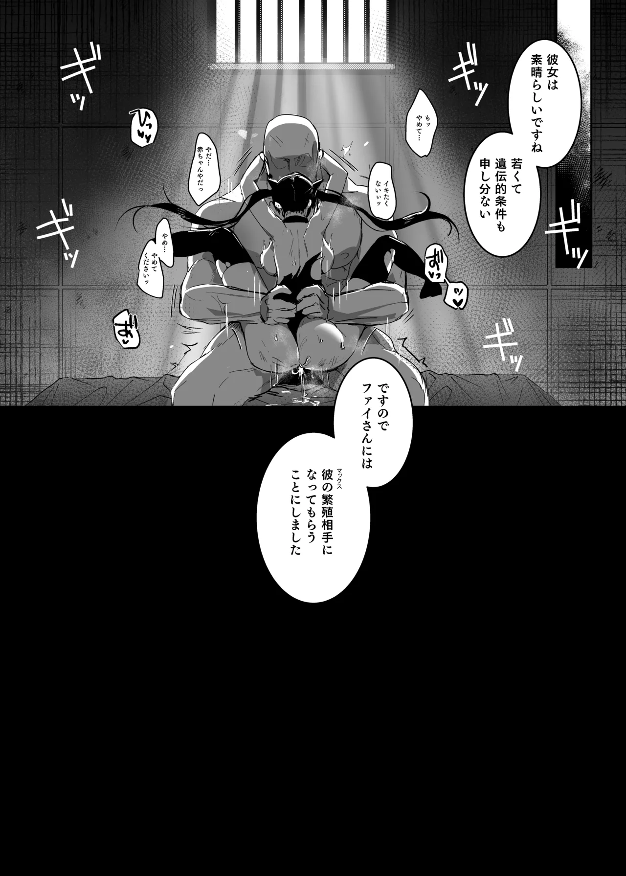 潜入捜査は失敗しました2 - page42