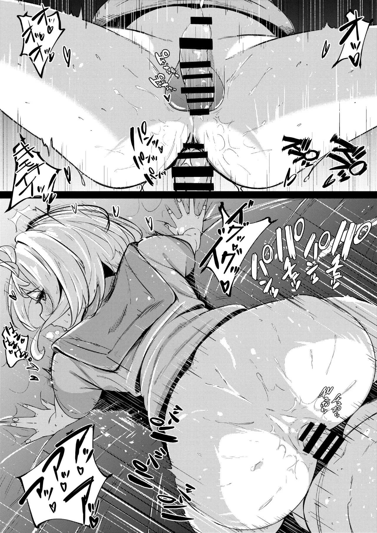 ブリジットとドスケベ性活 総集編 - page20