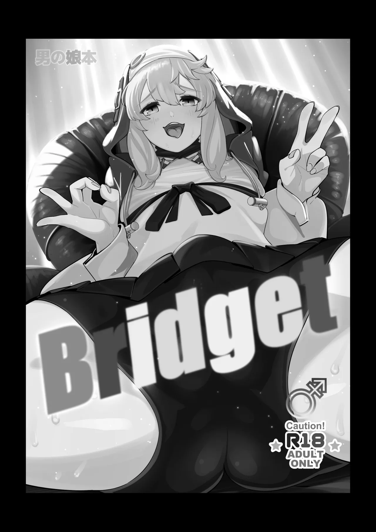 ブリジットとドスケベ性活 総集編 - page22