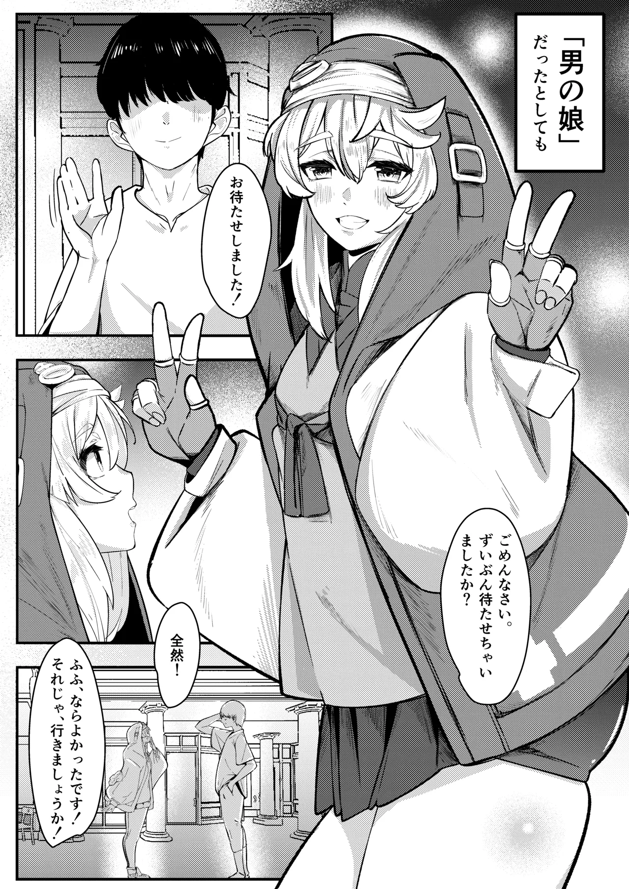 ブリジットとドスケベ性活 総集編 - page24