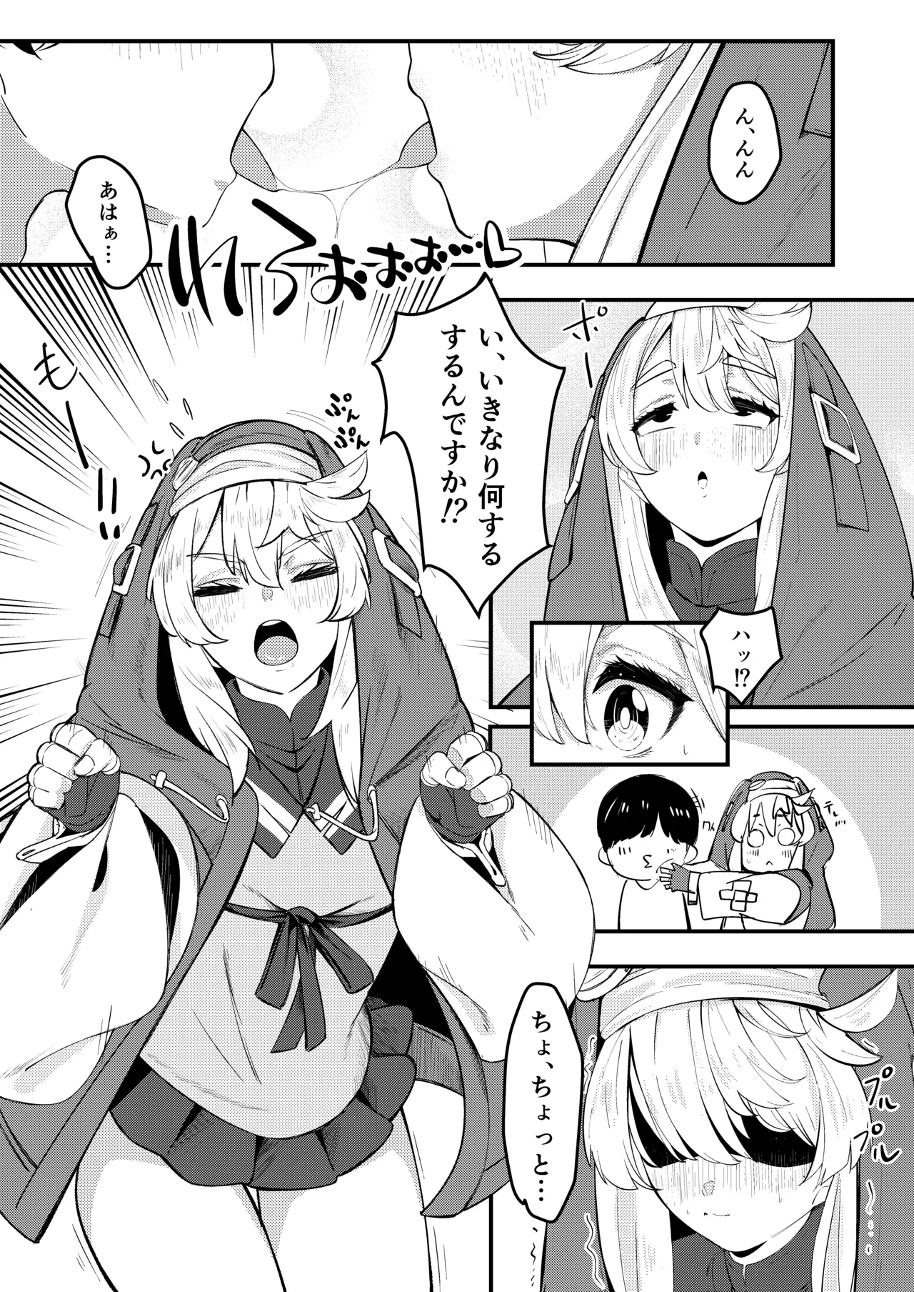 ブリジットとドスケベ性活 総集編 - page26