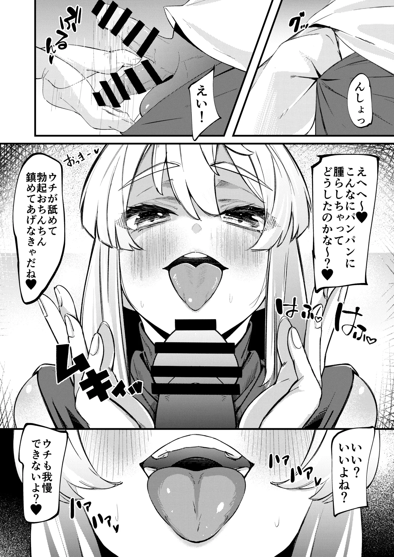 ブリジットとドスケベ性活 総集編 - page31