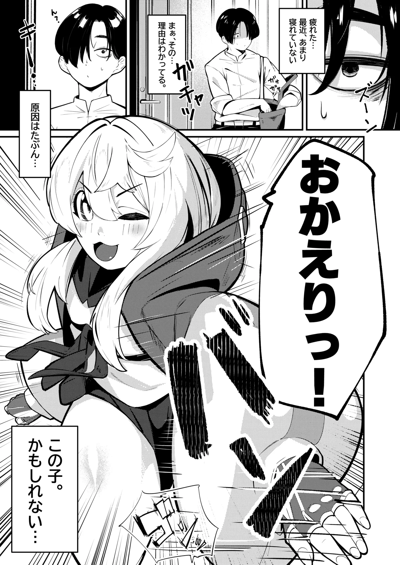 ブリジットとドスケベ性活 総集編 - page43