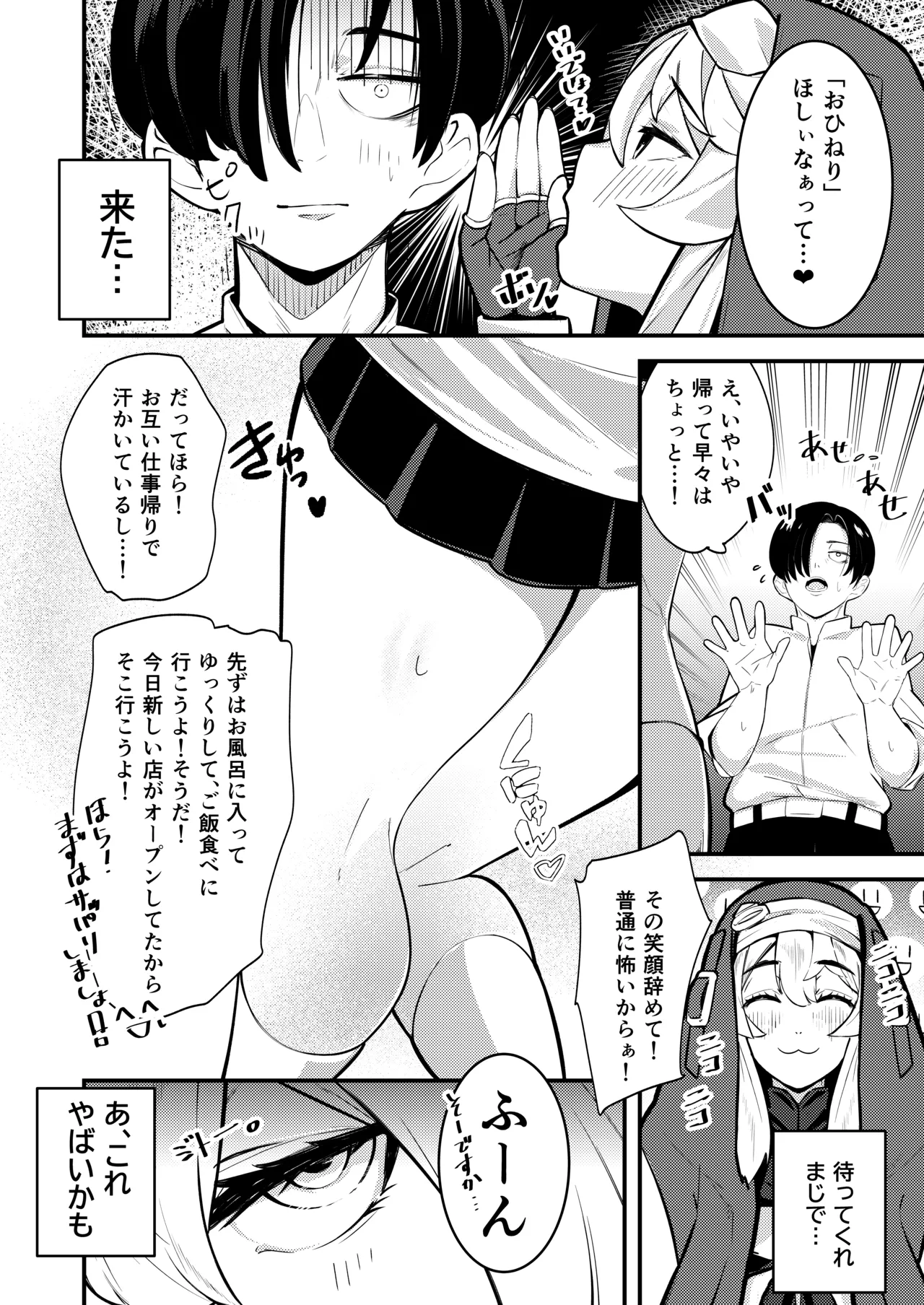 ブリジットとドスケベ性活 総集編 - page46