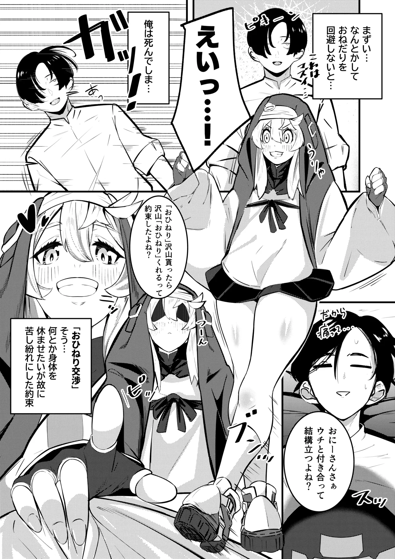 ブリジットとドスケベ性活 総集編 - page47