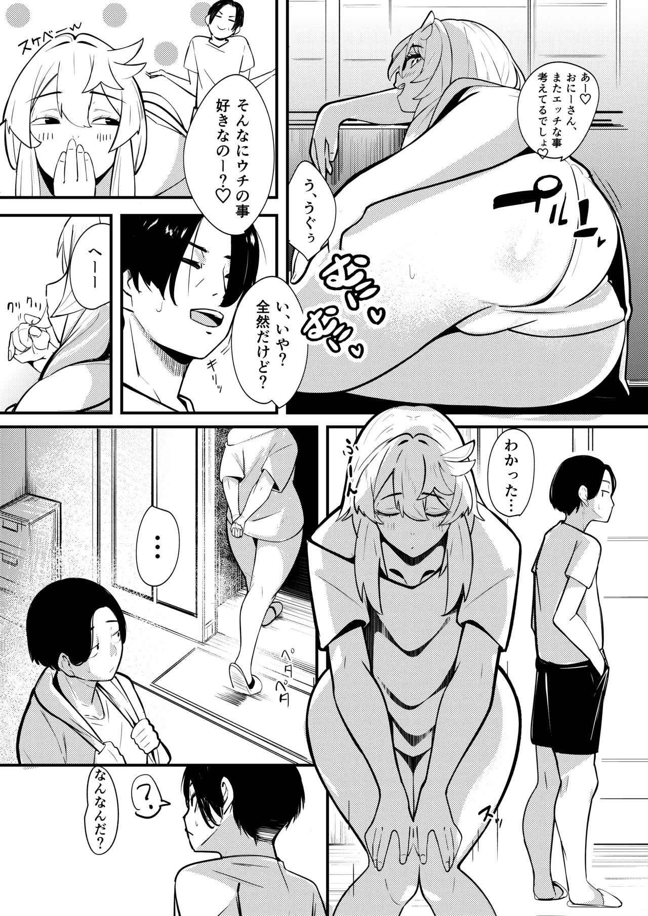 ブリジットとドスケベ性活 総集編 - page53