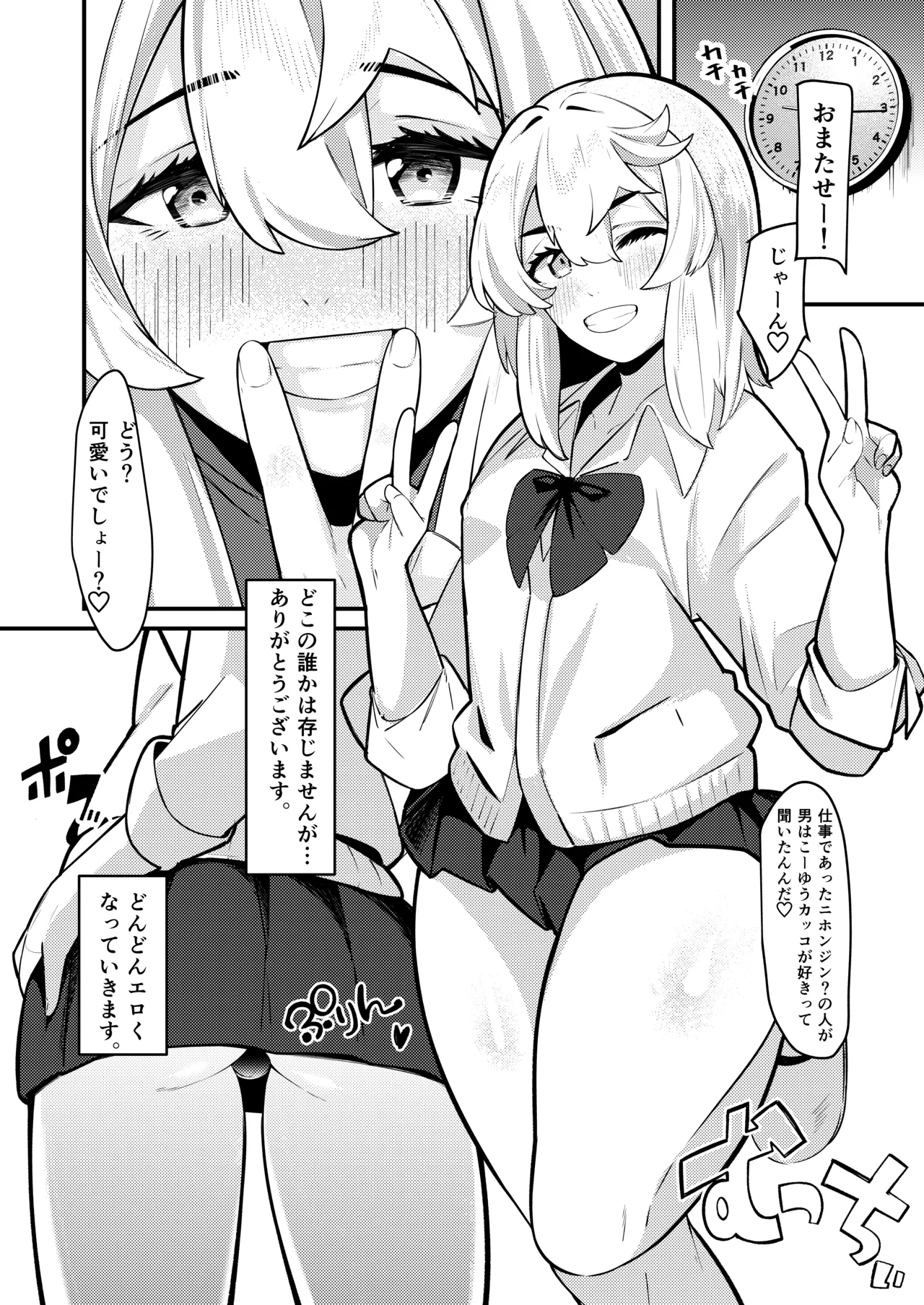 ブリジットとドスケベ性活 総集編 - page54