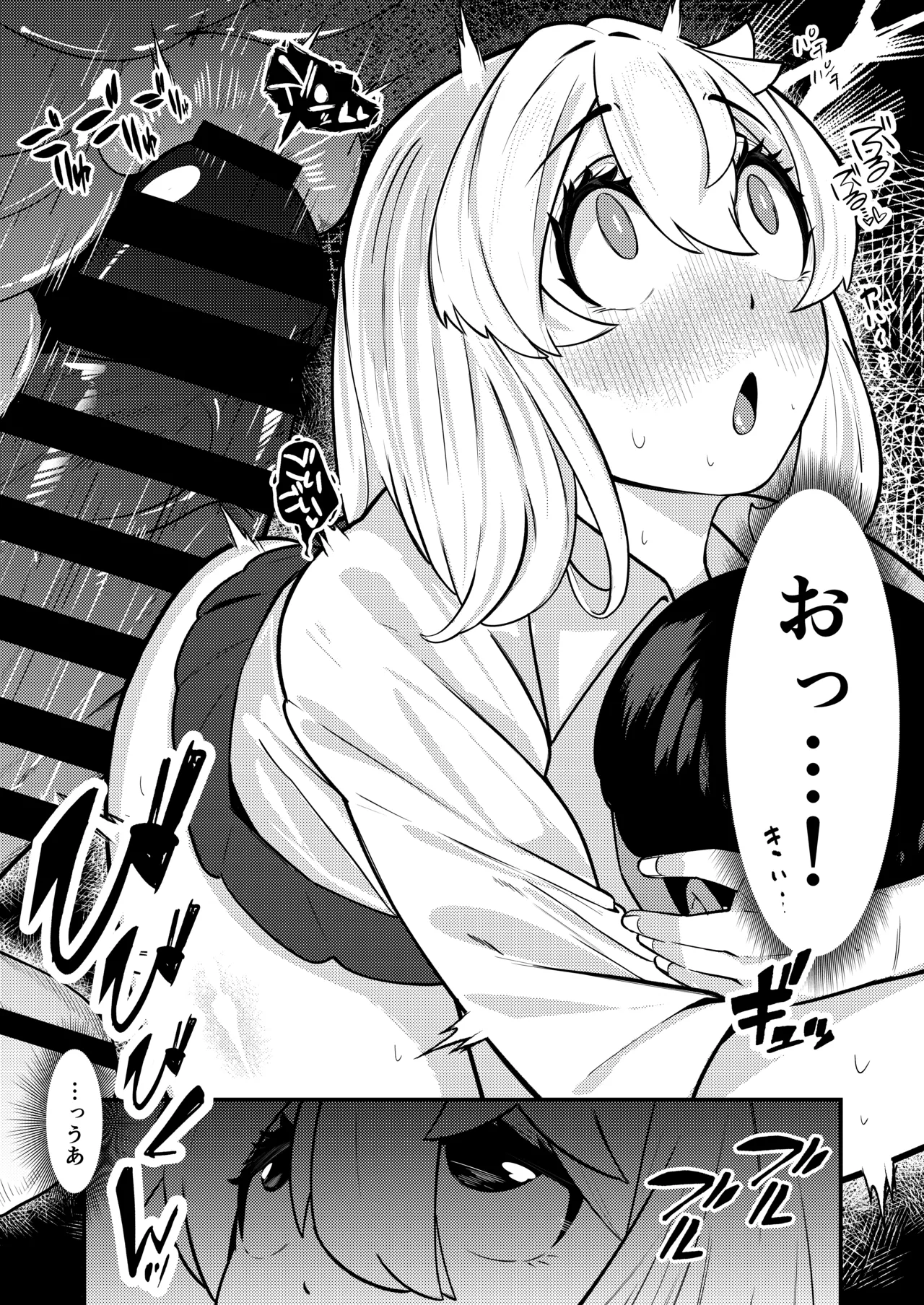 ブリジットとドスケベ性活 総集編 - page61