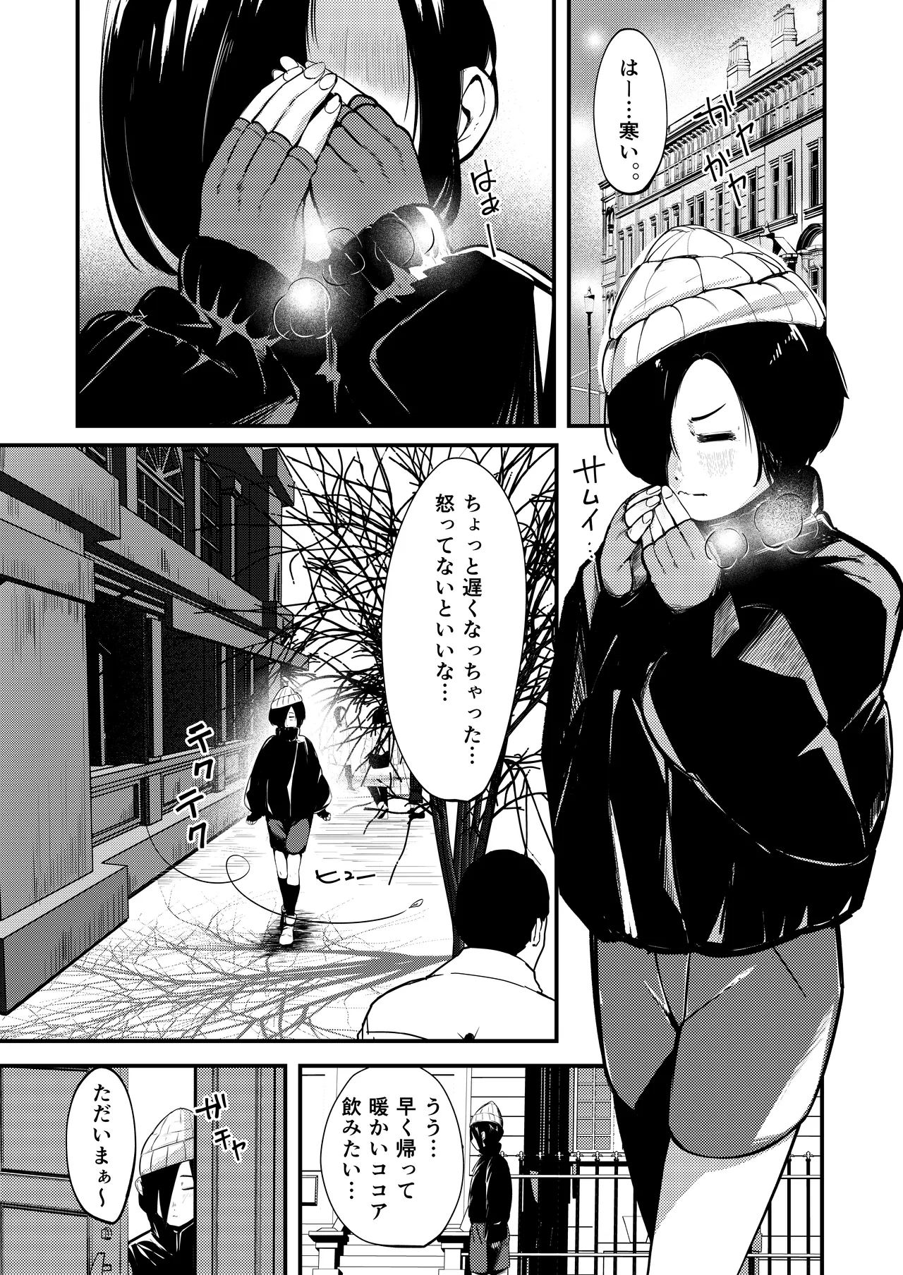 ブリジットとドスケベ性活 総集編 - page75