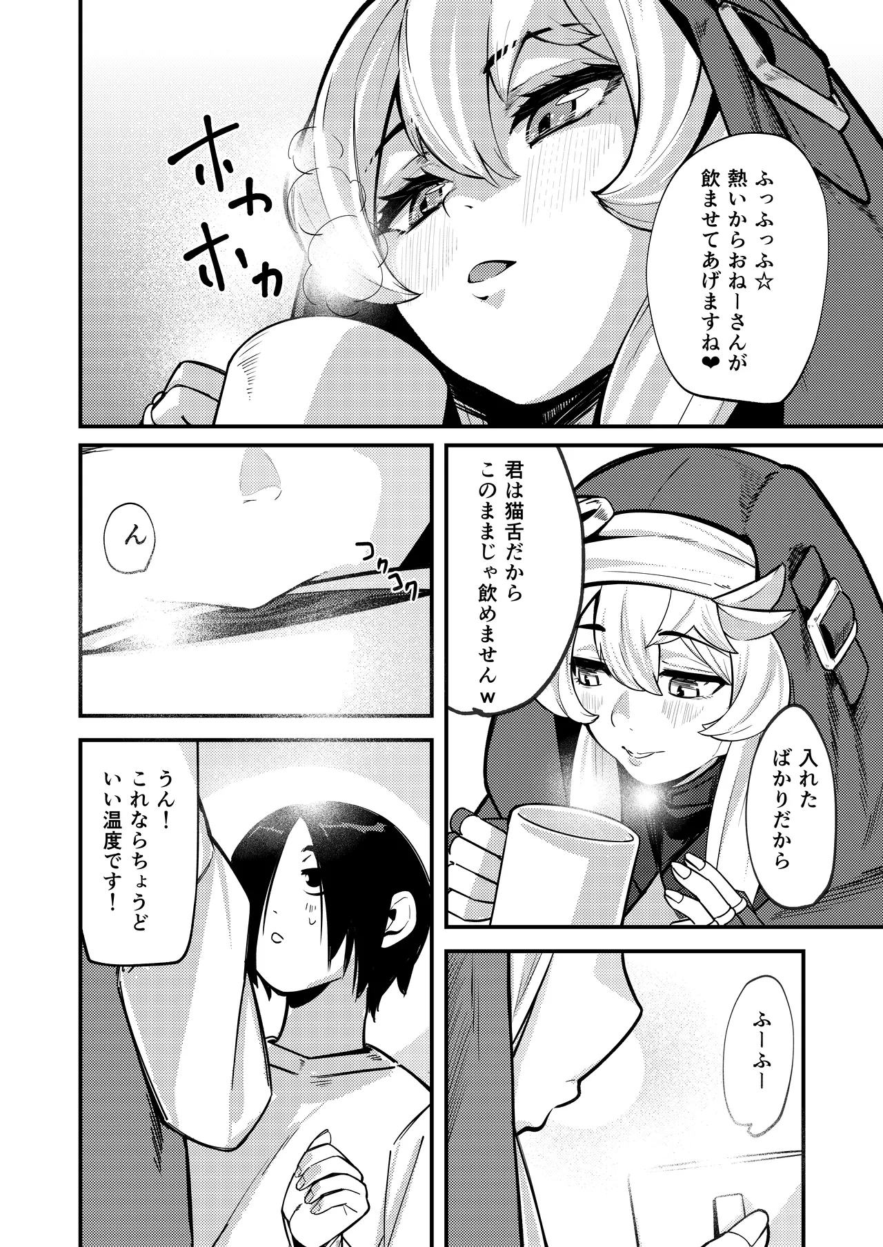 ブリジットとドスケベ性活 総集編 - page78