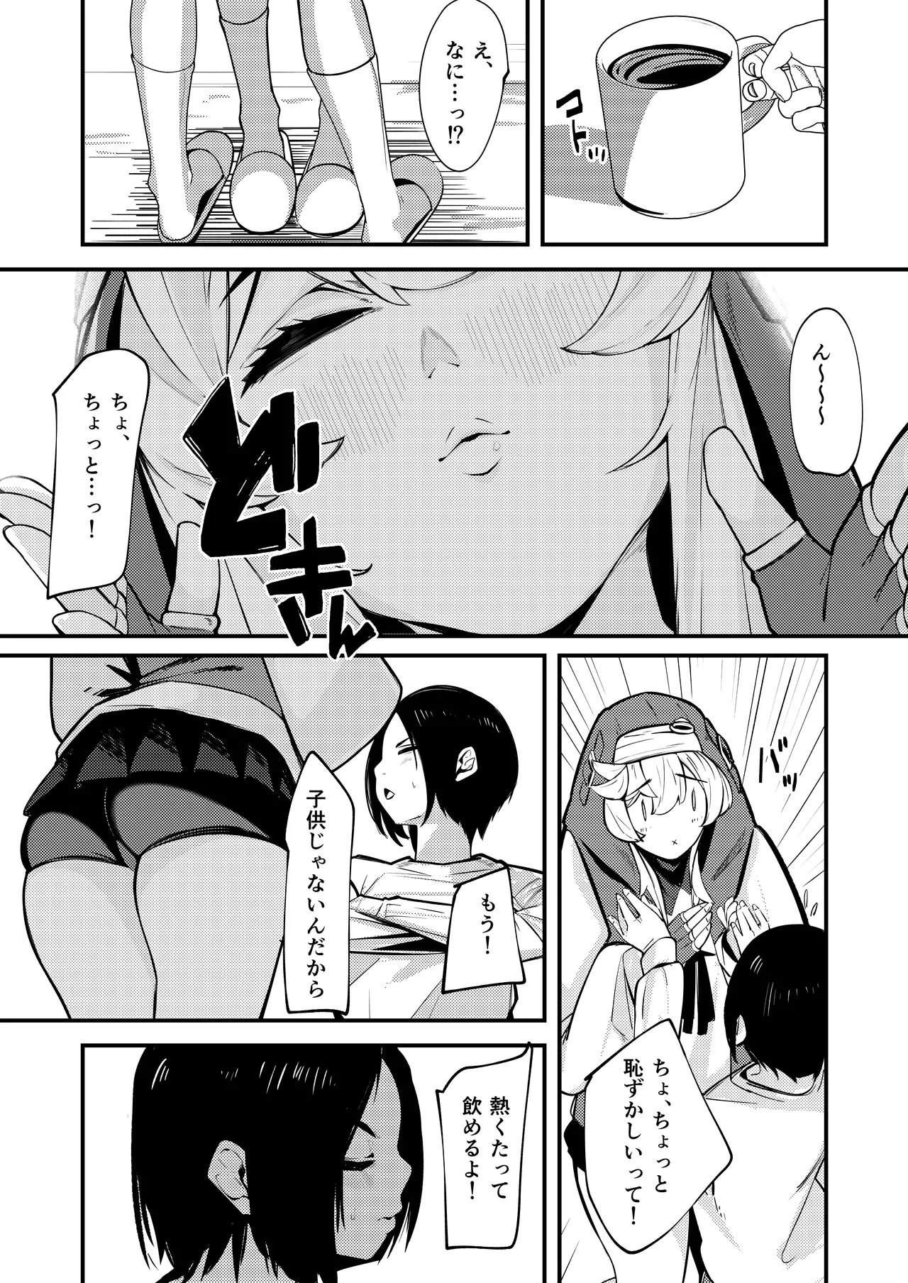ブリジットとドスケベ性活 総集編 - page79