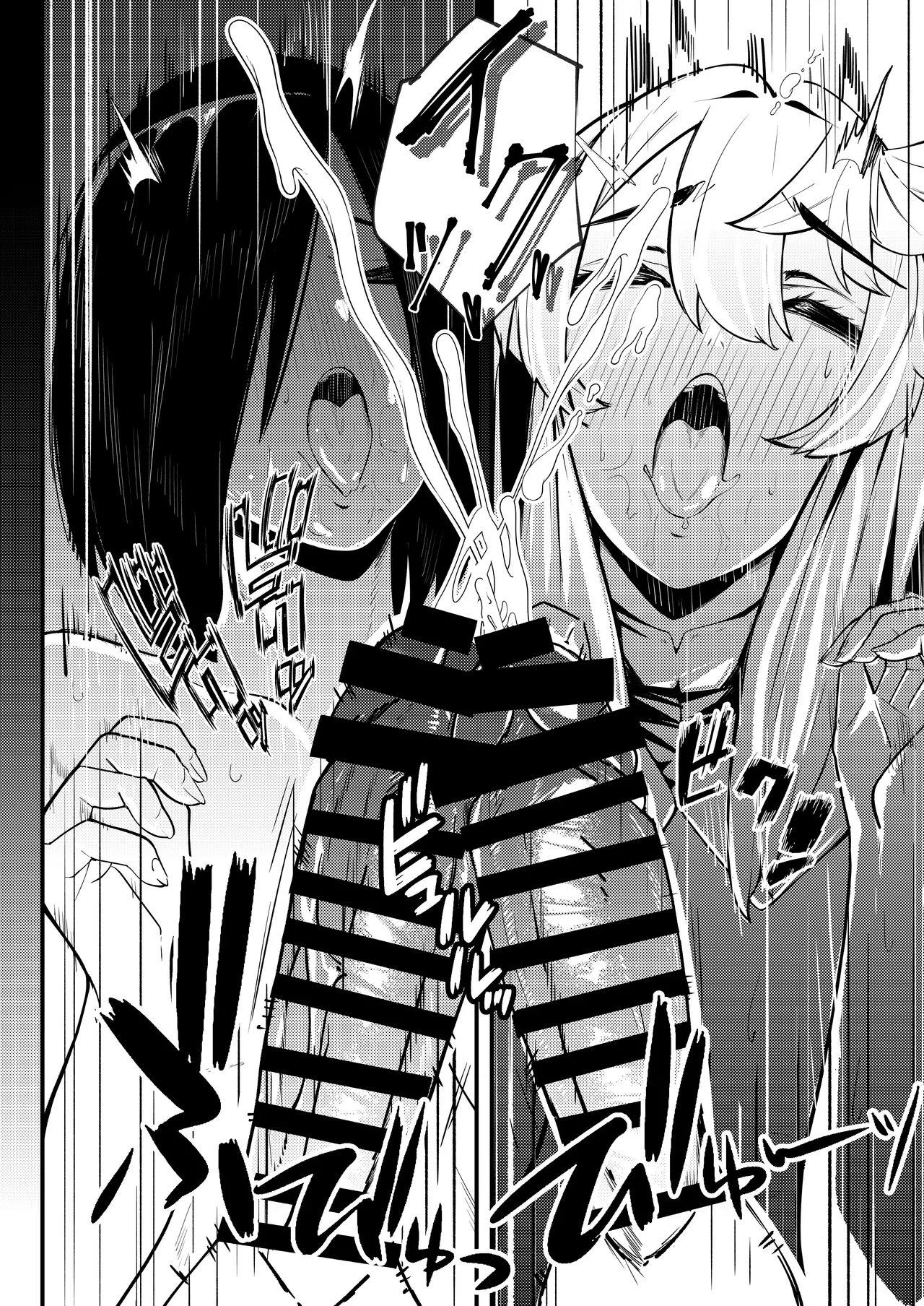 ブリジットとドスケベ性活 総集編 - page90