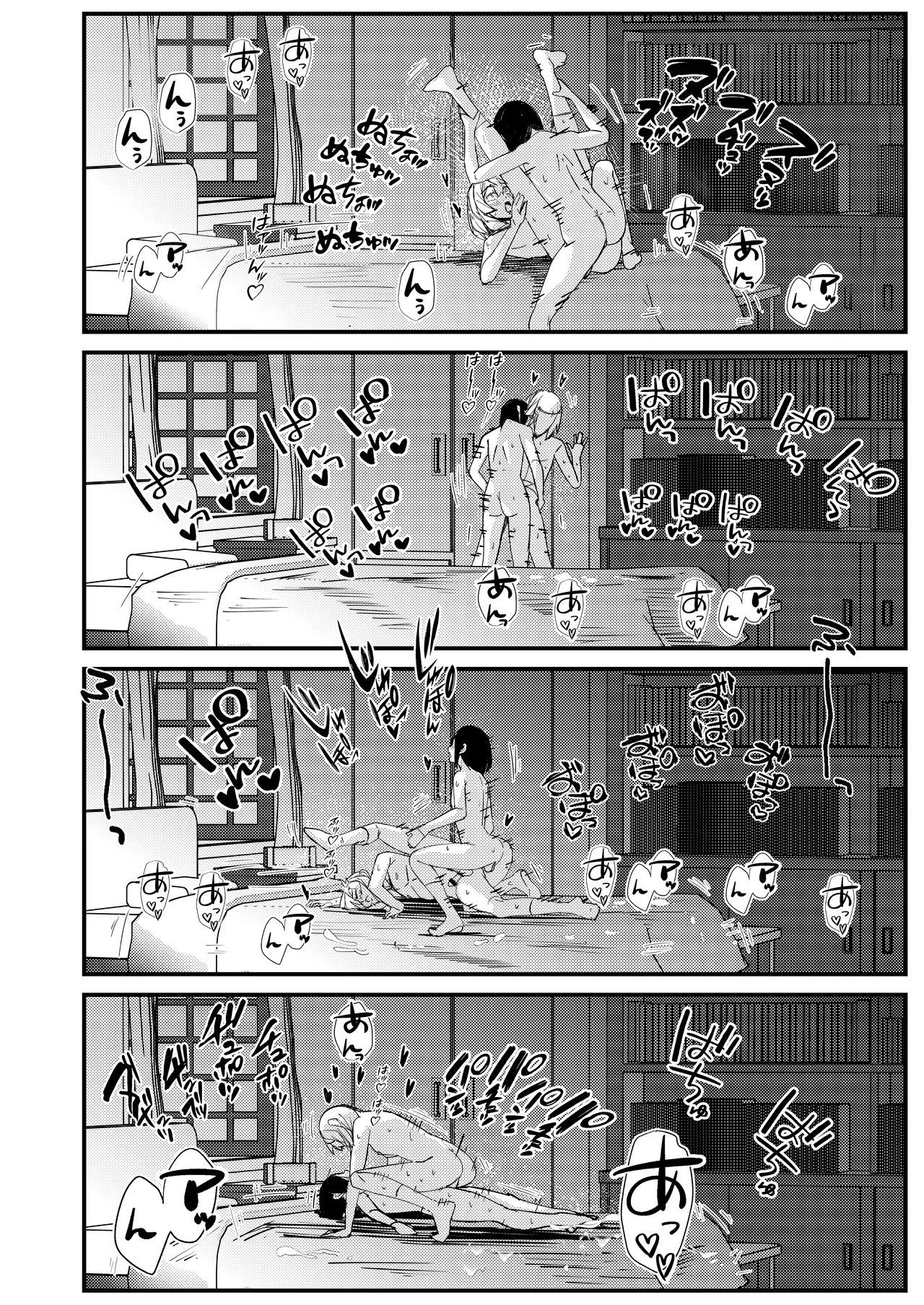 ブリジットとドスケベ性活 総集編 - page94