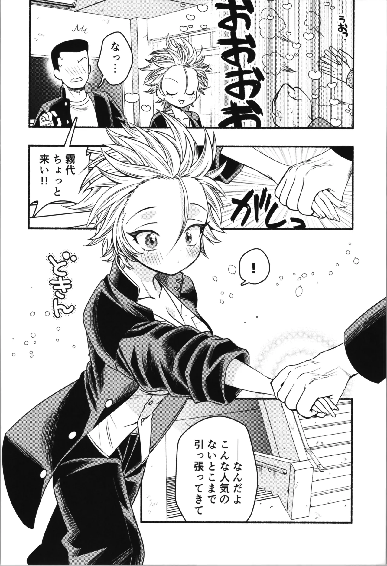 女のオレってかわいいだろうが！？ - page16