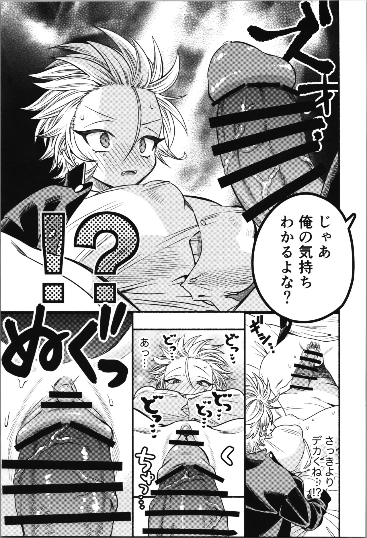 女のオレってかわいいだろうが！？ - page27