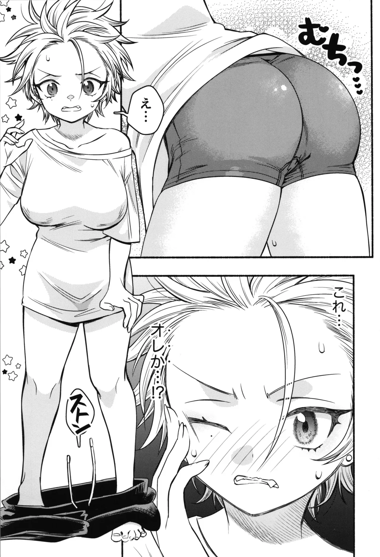 女のオレってかわいいだろうが！？ - page3