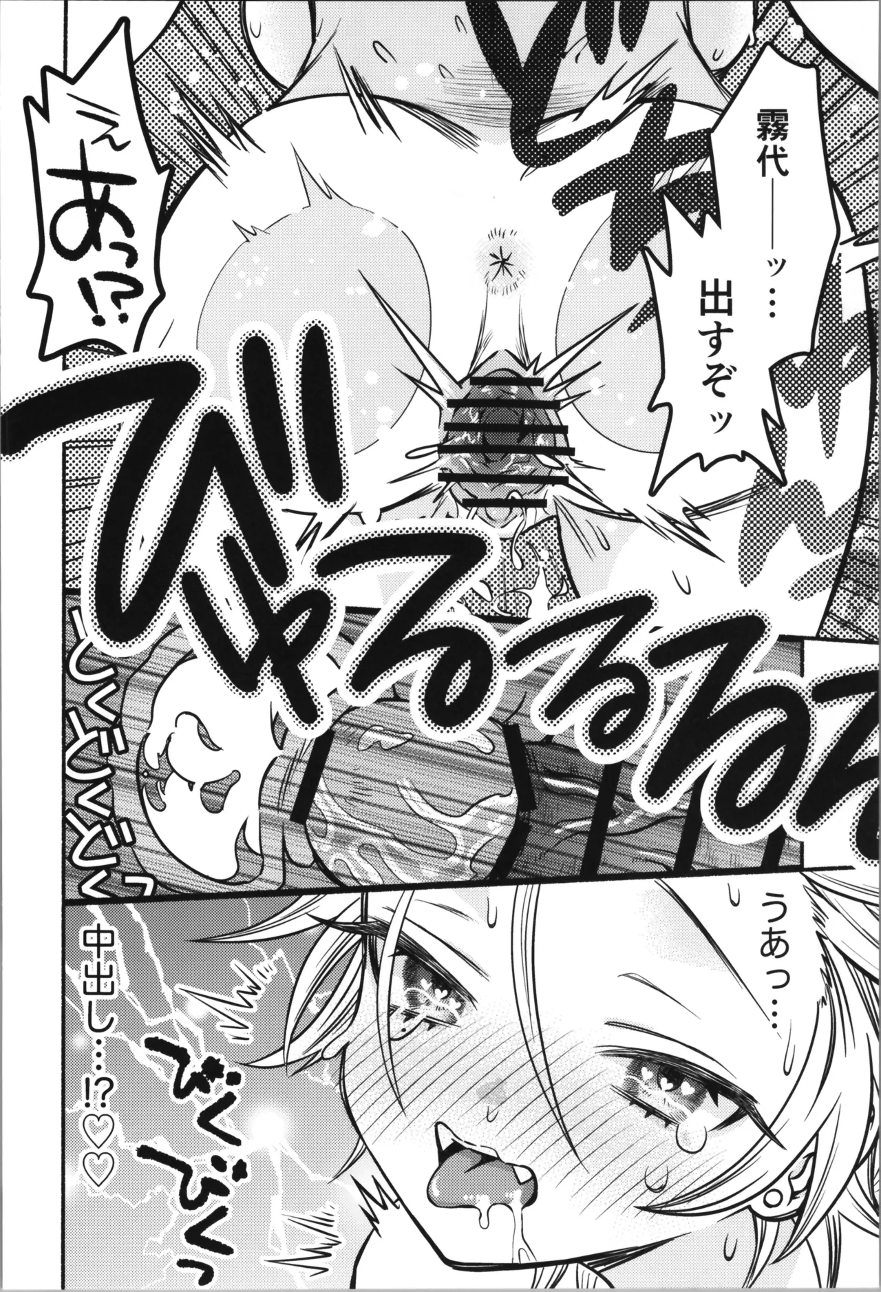 女のオレってかわいいだろうが！？ - page36