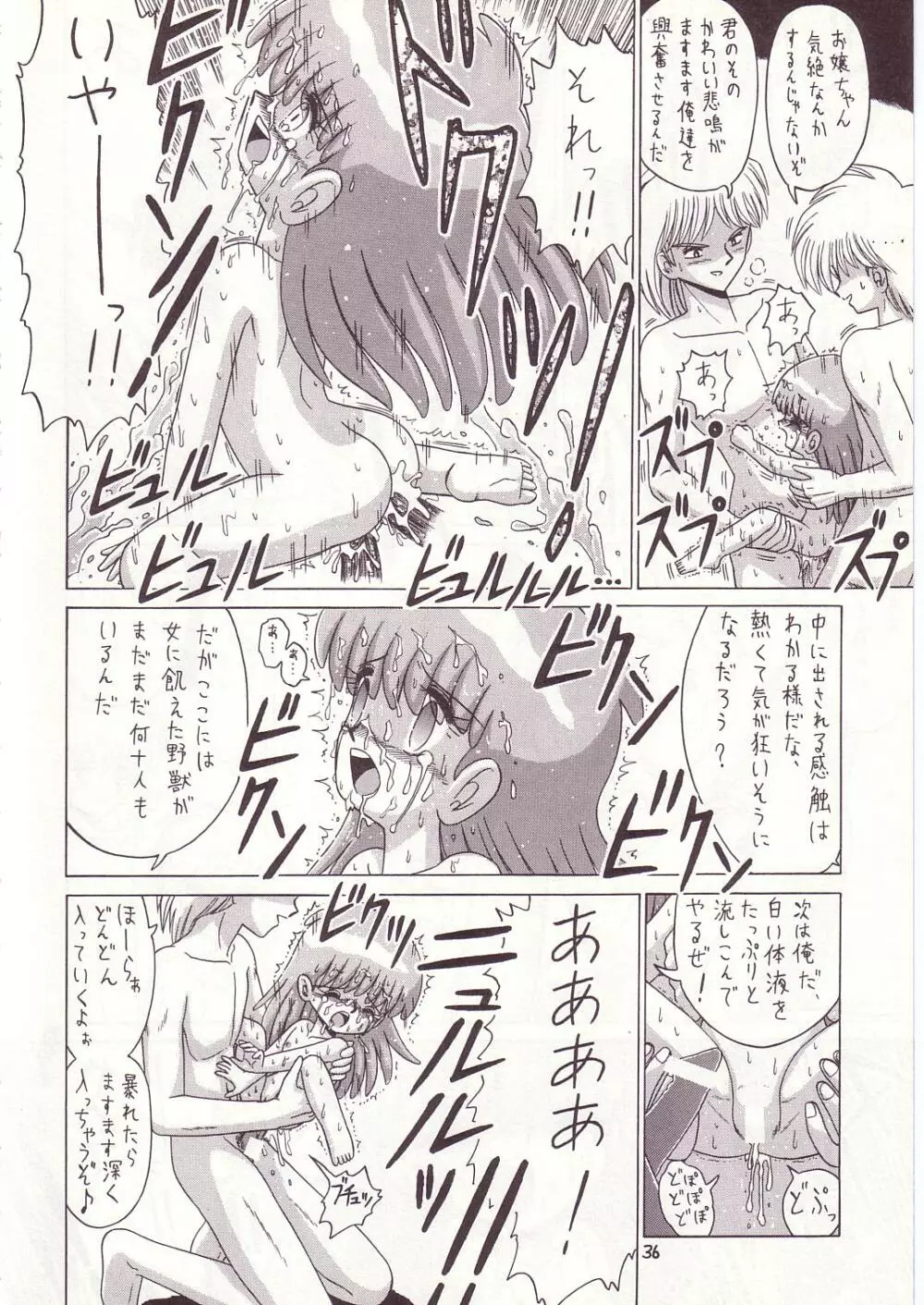 ろりっこLOVE7 - page35
