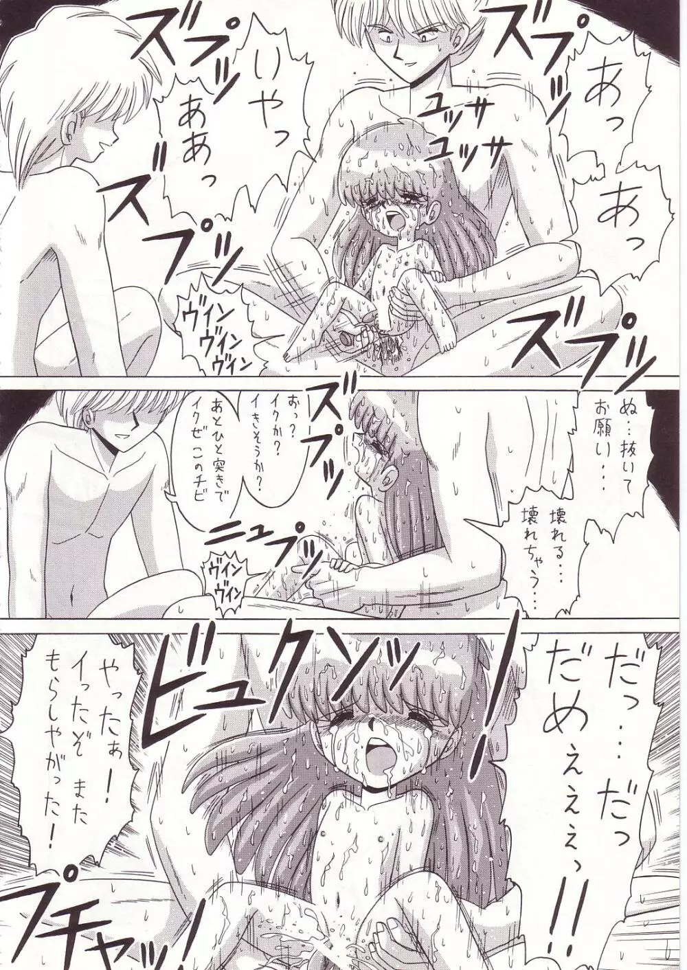 ろりっこLOVE7 - page39