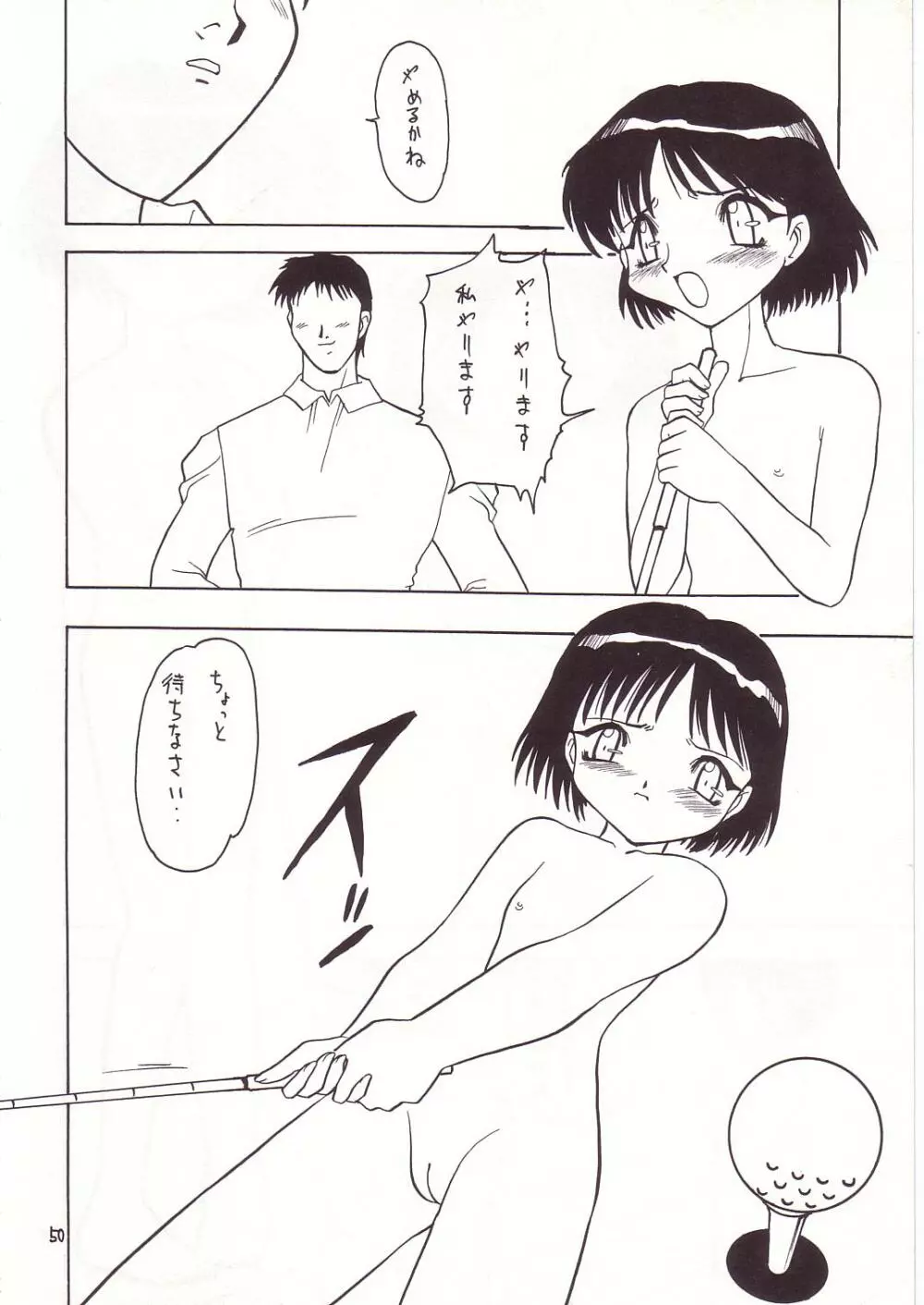ろりっこLOVE7 - page46