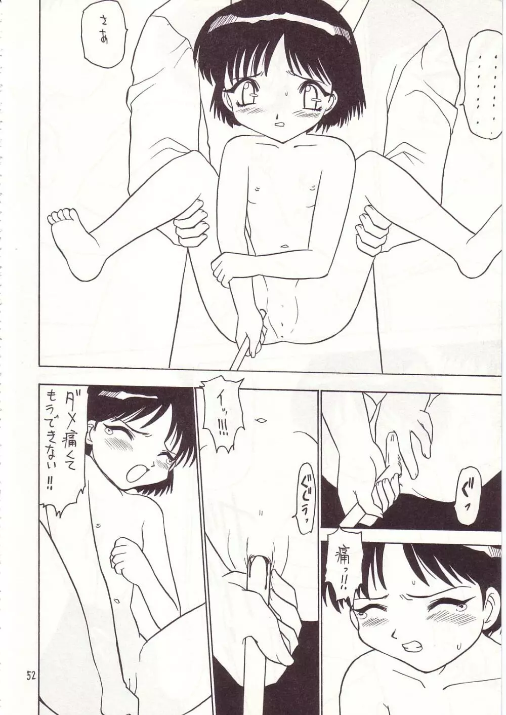 ろりっこLOVE7 - page48