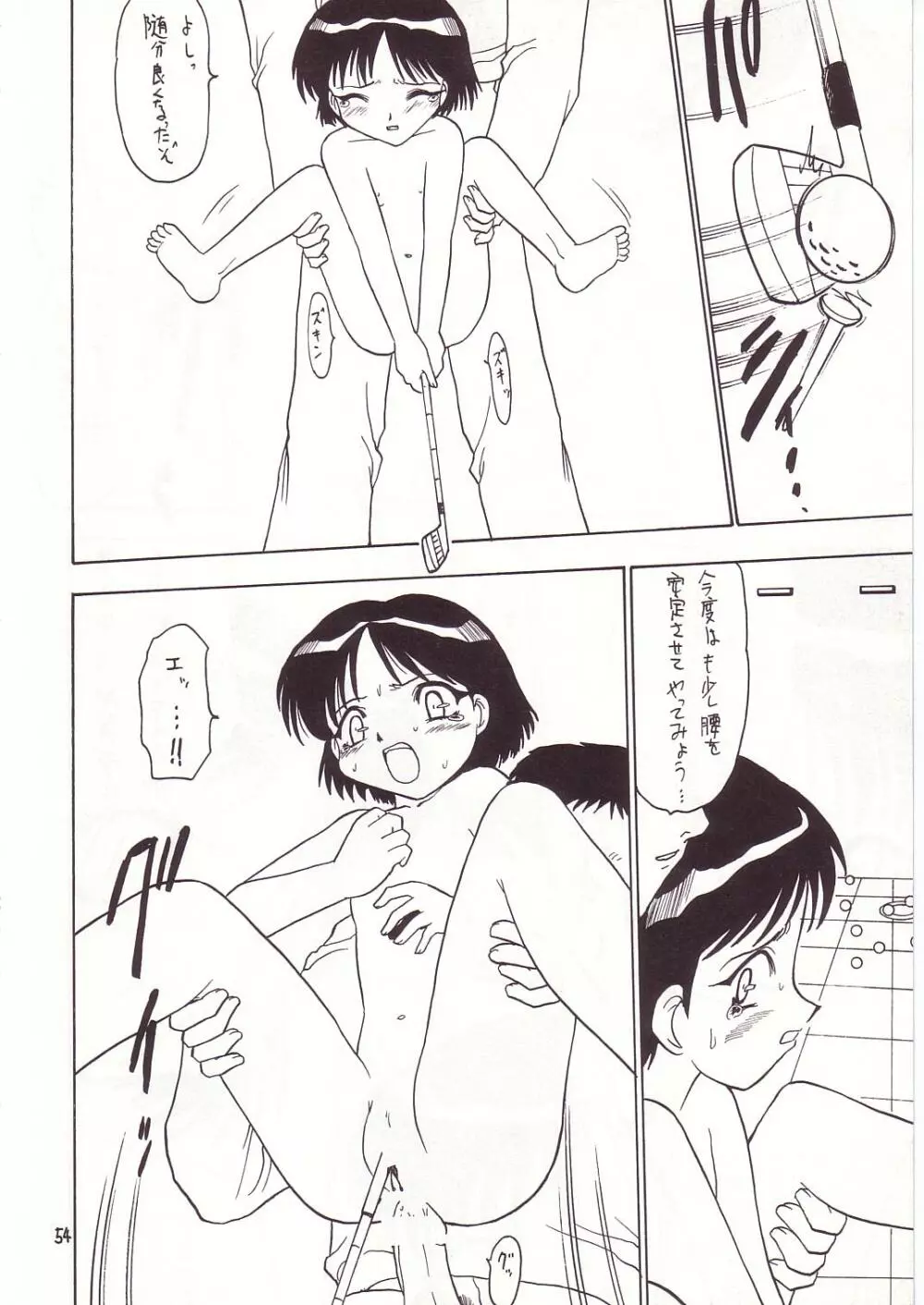 ろりっこLOVE7 - page50