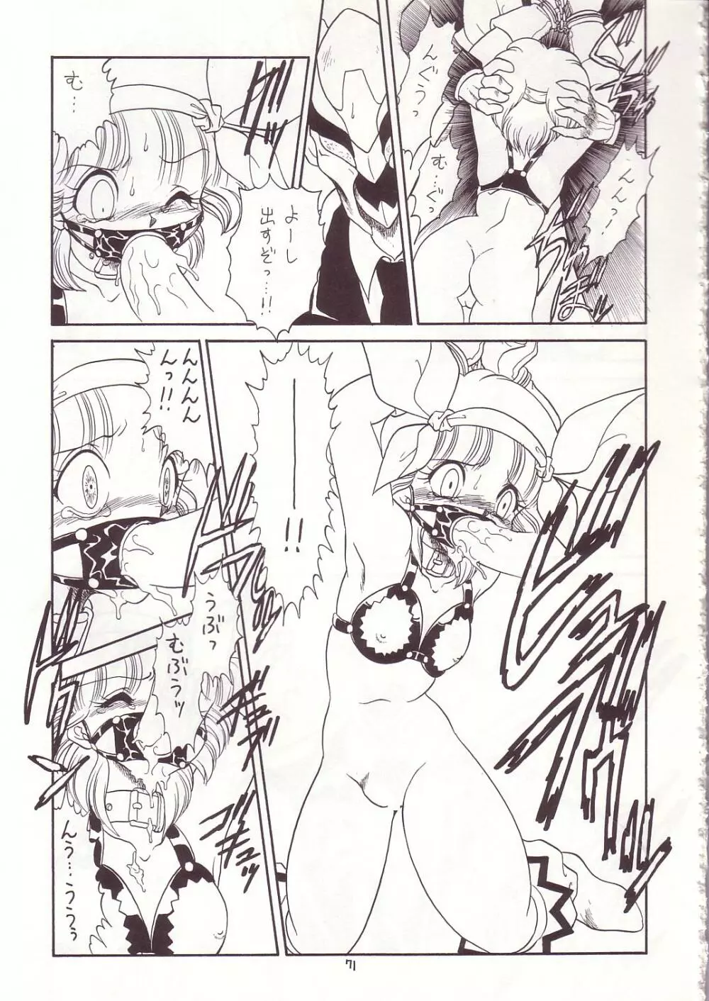 ろりっこLOVE7 - page67