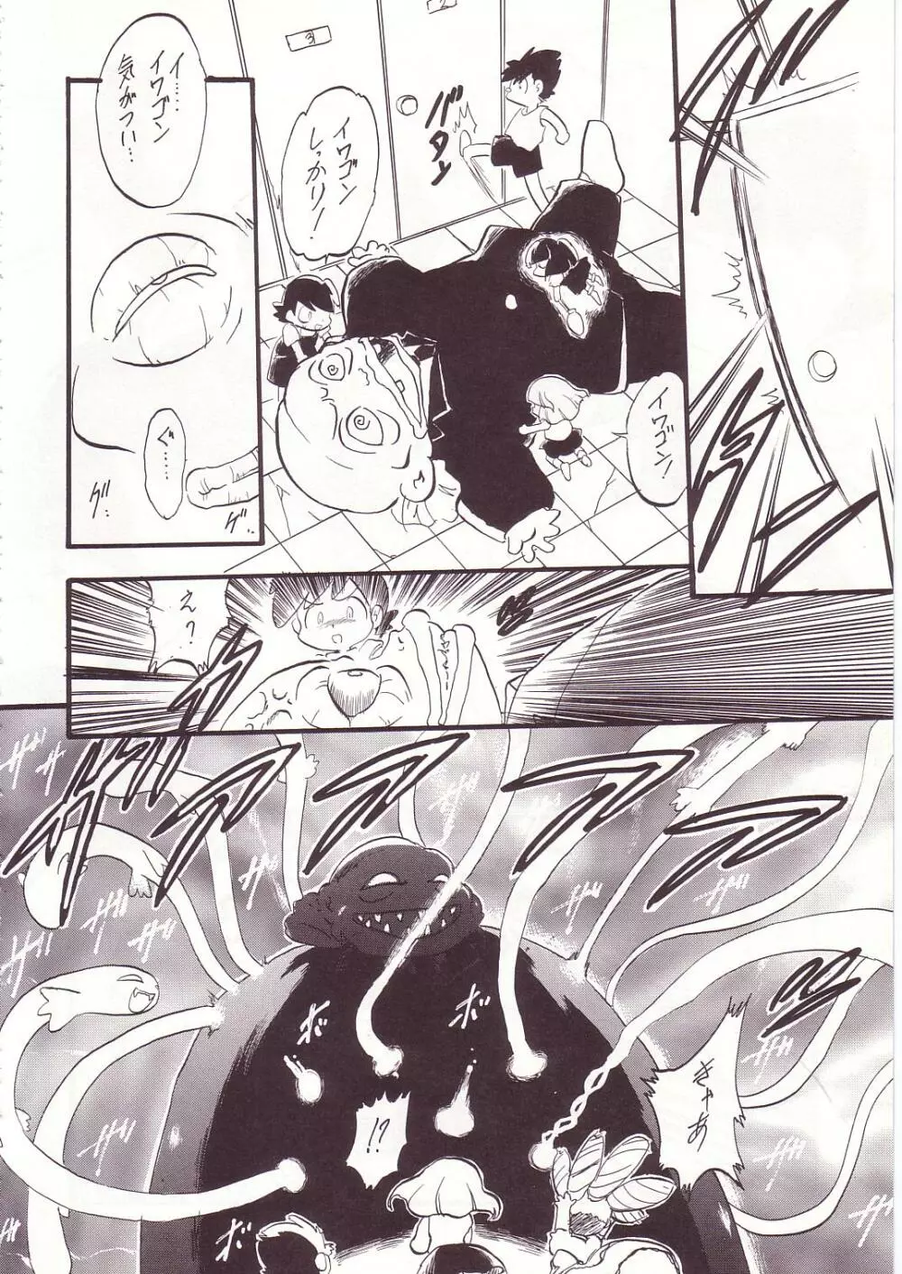 ろりっこLOVE7 - page90