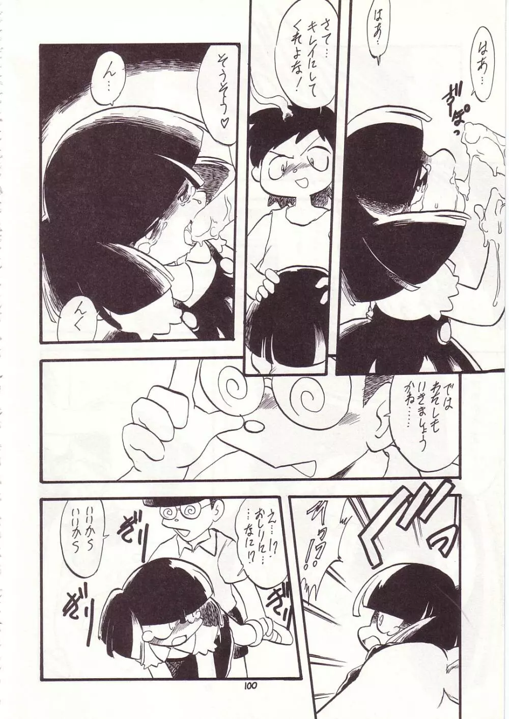 ろりっこLOVE7 - page96